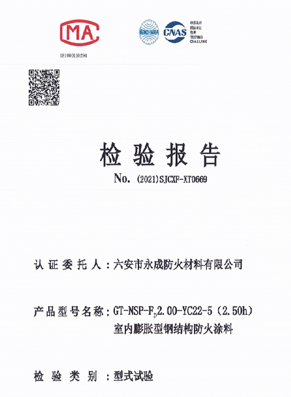 型式(shi)實驗報(bao)告