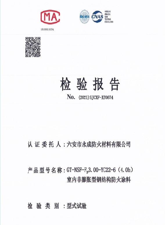 型式(shi)實驗報(bao)告