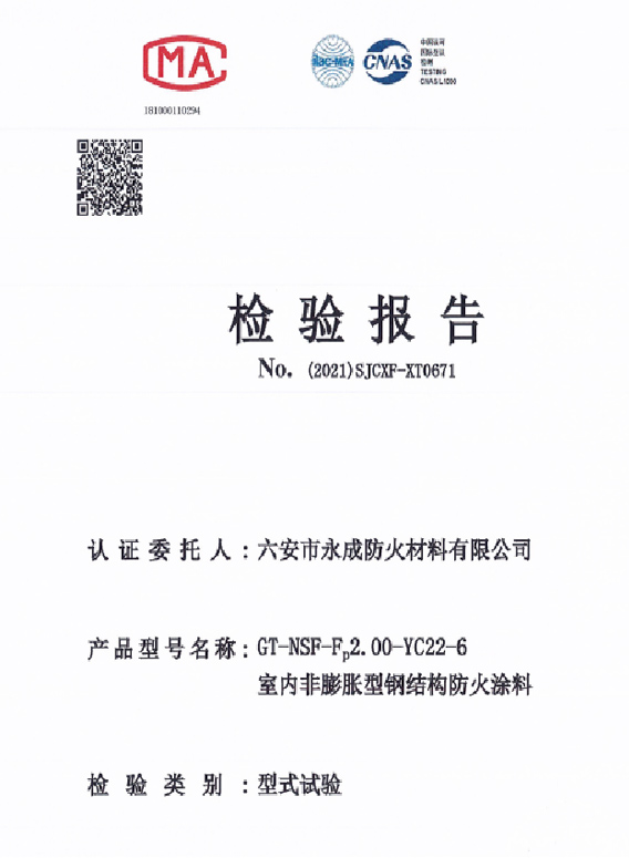 型式(shi)實驗報(bao)告