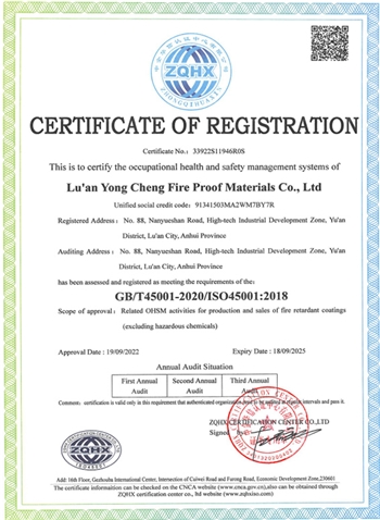 職業健康(kang)安全管理(li)體系認證(zheng)證書