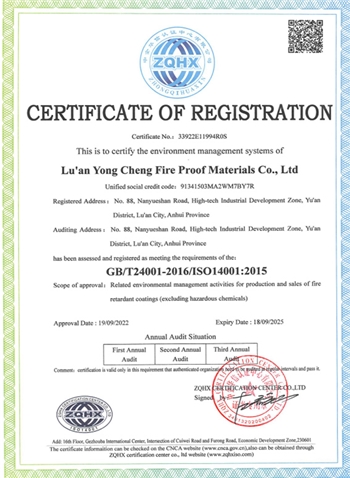 環境管理(li)體系認證(zheng)證書