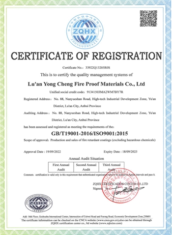 質量管理(li)體系認證(zheng)證書