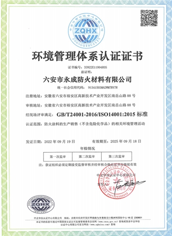 環境管理(li)體系認證(zheng)證書