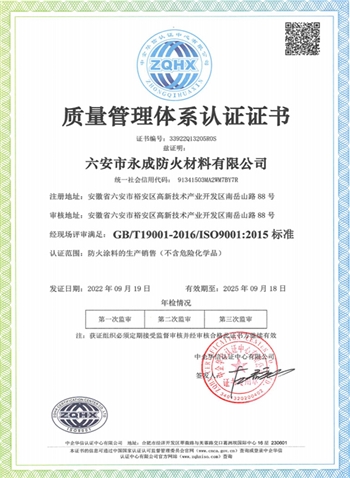 質量管理(li)體系認證(zheng)證書