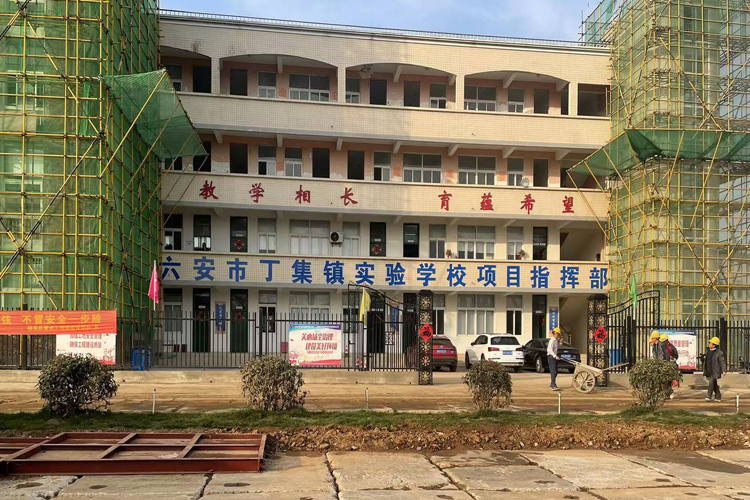 16安徽六安(an)-丁集實驗(yan)學校項目(mu)