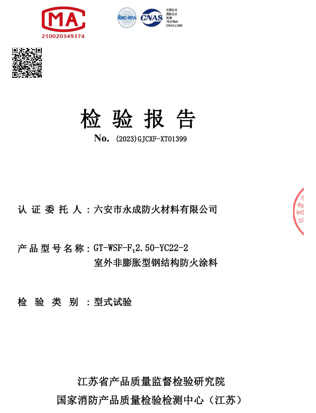 室外(wai)烴類(lei)非膨(peng)脹型(xing)2.5小時(shi)